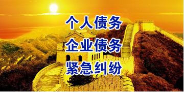 忠县要账公司